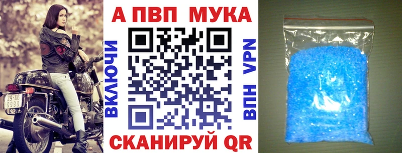 Альфа ПВП кристаллы Ртищево
