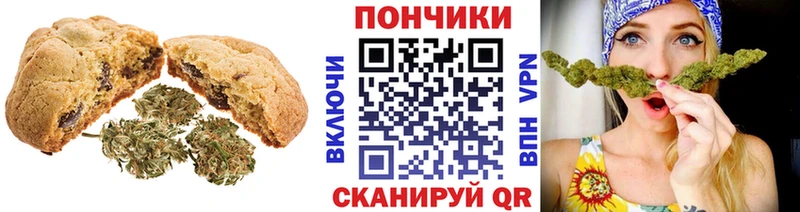 Печенье с ТГК конопля  Ртищево 