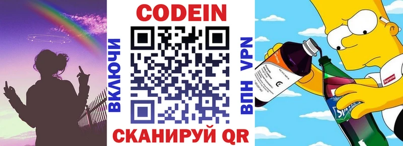 darknet состав  Ртищево  Codein Purple Drank  как найти закладки 