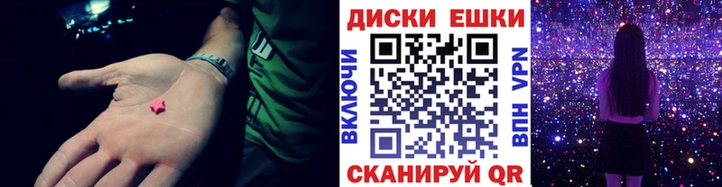 цены   Ртищево  ЭКСТАЗИ диски 