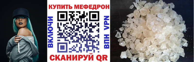 Меф mephedrone цены наркотик Ртищево